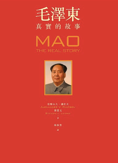 Mao Zedong: The true story