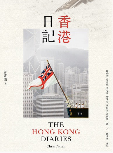 Hong Kong Diary