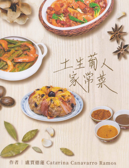 Macanese home cooking