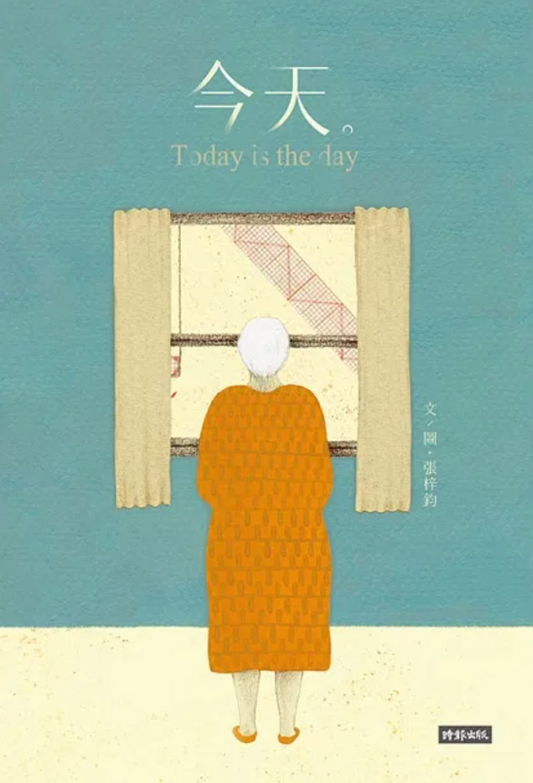 今天 ： Today is the day?