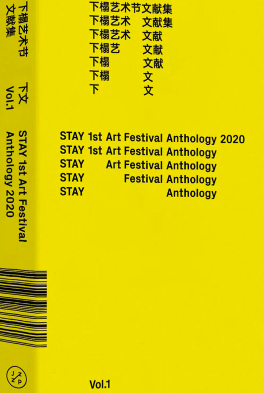 Below Vol.1 STAY 1st Art Festival