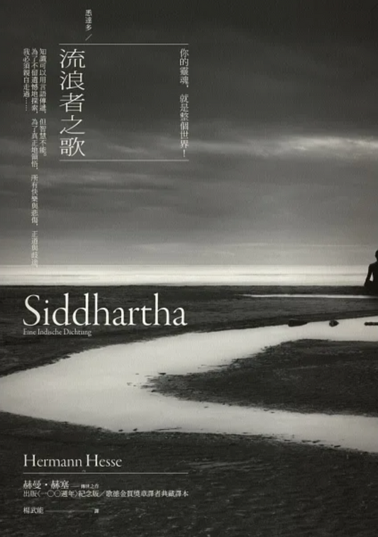 song of the vagabond