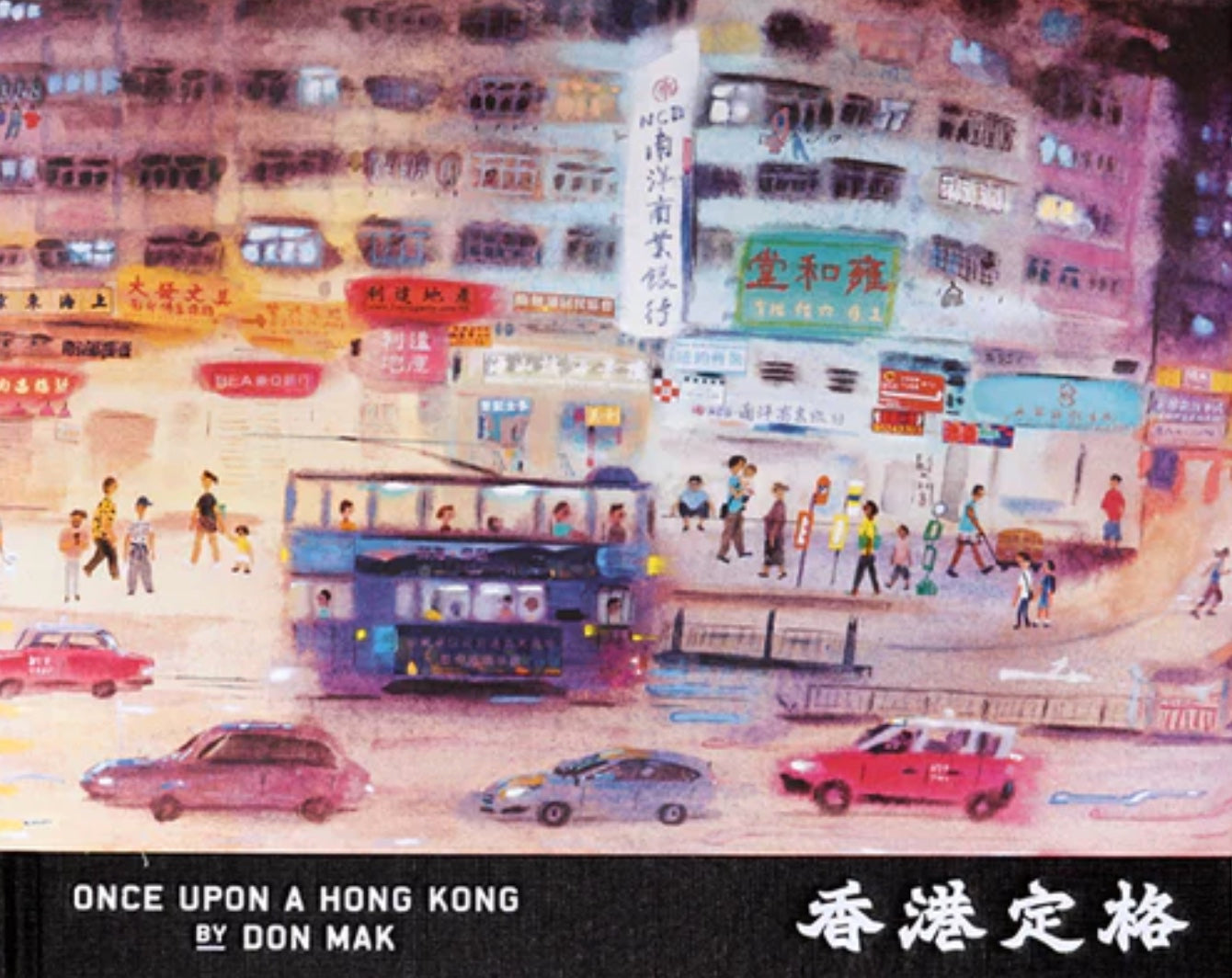 香港定格 Once Upon a Hong Kong