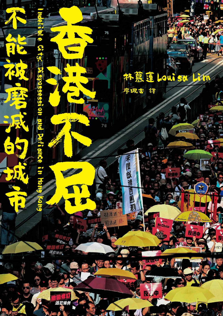 Hong Kong is unyielding: a city that cannot be erased