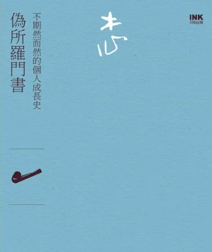 偽所羅門書
