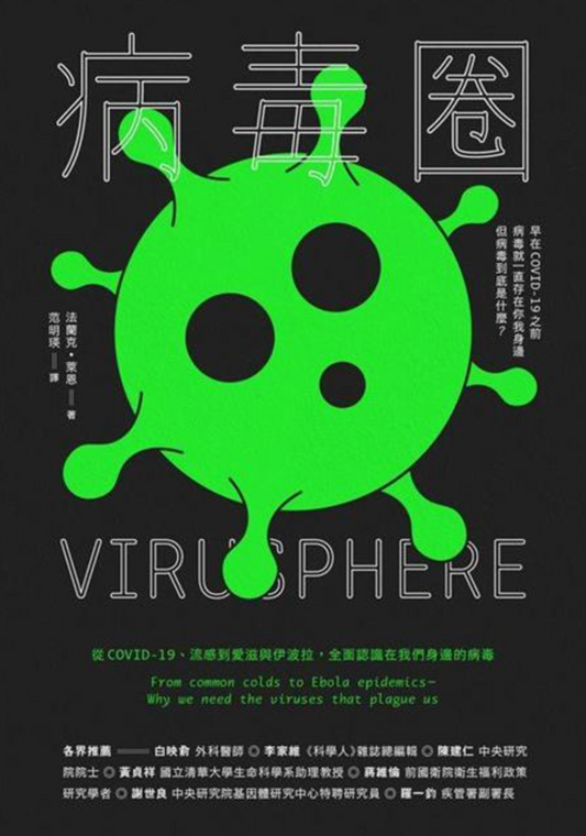 viral circle