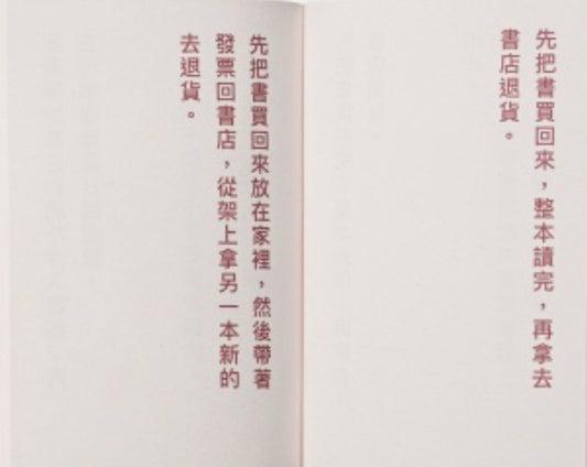 雅賊指南:天一亮、眼一睜,拿了書就跑