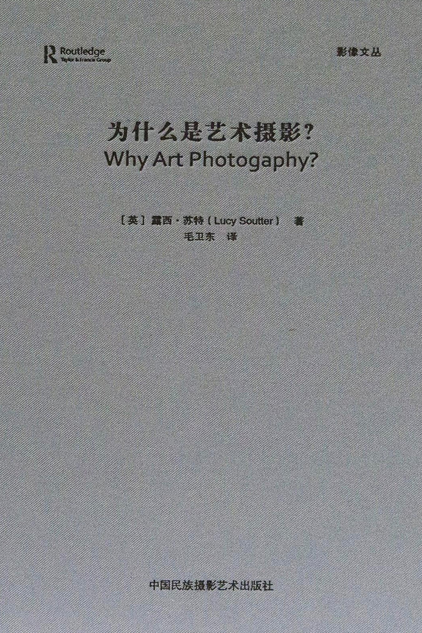 為什麼是藝術攝影？