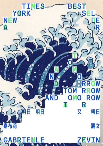 明日，明日，又明日