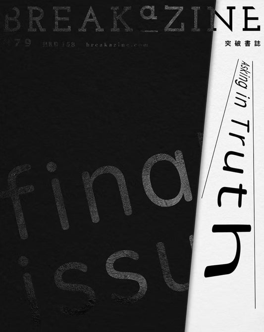 Breakazine 079 (final issue)《Asking in Truth》