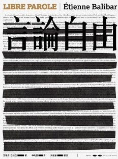 言論自由