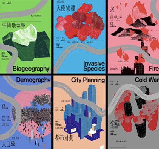 21世紀的環境課：生物地理學、入侵物種、火、人口學、都市計劃、冷戰（牛津非常短講 III）