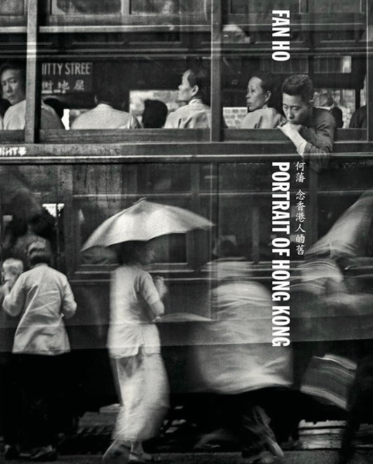 念香港人的舊（Portrait of Hong Kong）