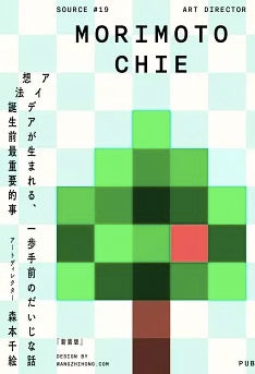 想法誕生前最重要的事（新版）