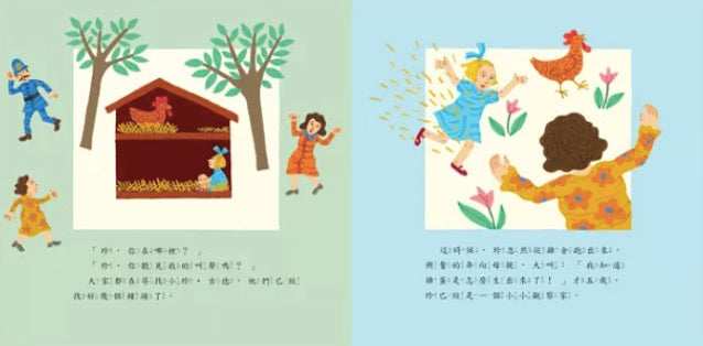 黑猩猩的好朋友：珍・古德