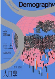 人口學： 牛津非常短講016