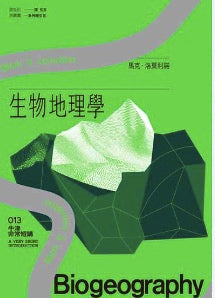 生物地理學：牛津非常短講013