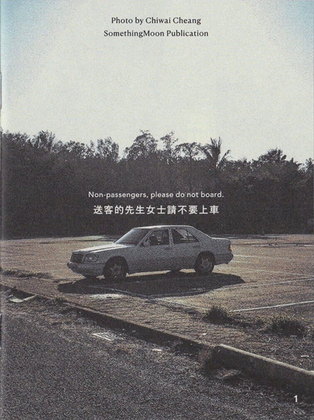 送客的先生女士請不要上車（Non‑passengers, please do not board.）