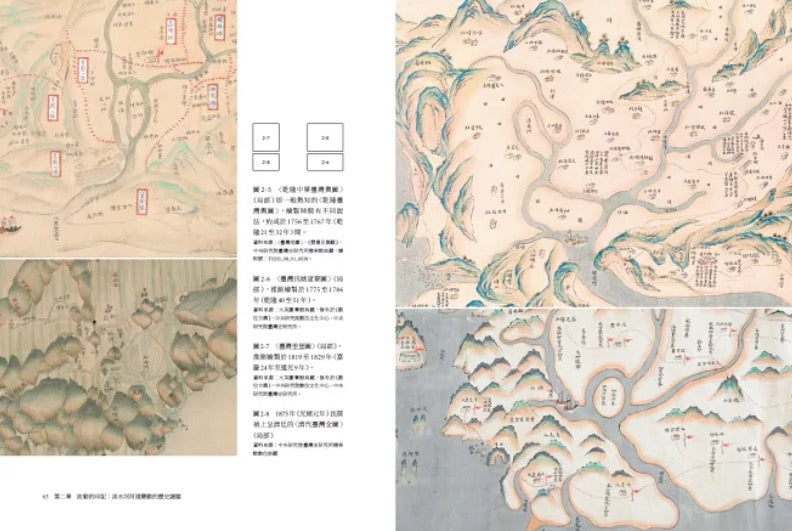 島都之河：匯流與共生，淡水河與臺北的百年互動