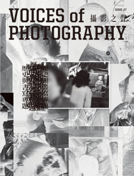 VOP Issue 27 : 歷史與書寫專題 HISTORIES AND WRITINGS ISSUE