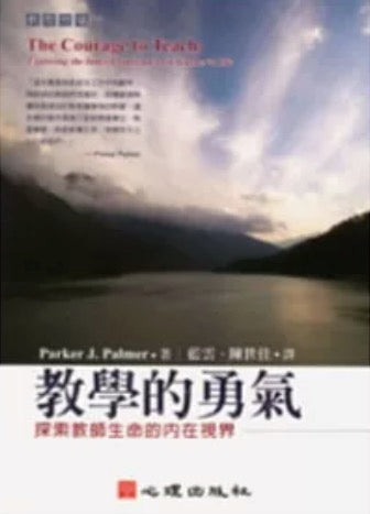 Courage to Teach: Exploring the Inner Horizons of a Teacher's Life