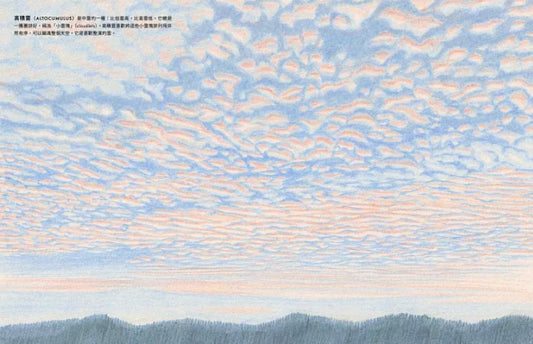 天空尋寶記：初學者的雲朵冒險之旅