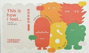 《我想告訴你》溝通遊戲卡+情緒釋放練習