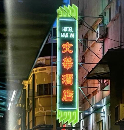 澳門霓虹招牌指南 GUIDE TO NEON SIGNS IN MACAU