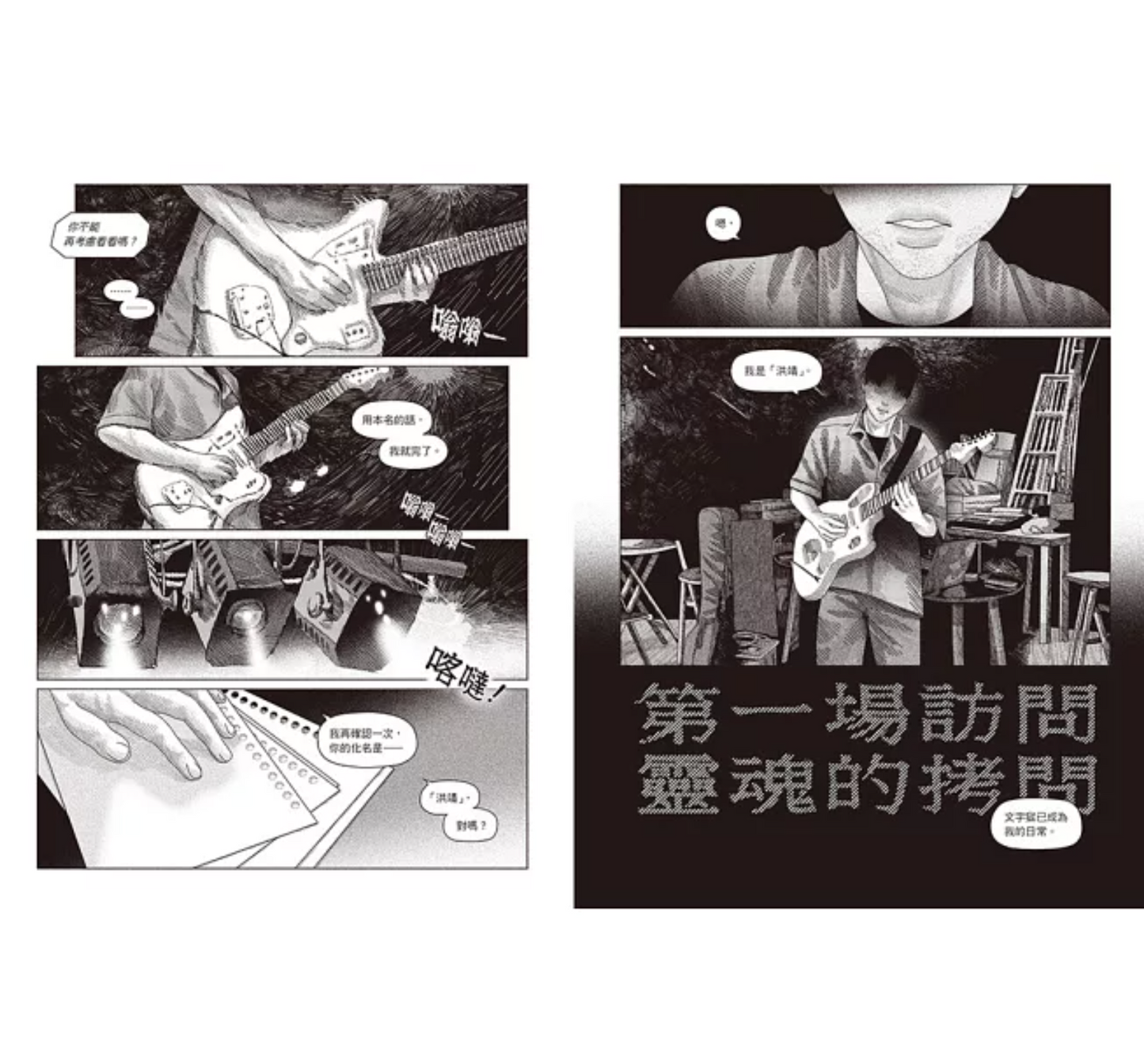 報導者事件簿 𝟢𝟢𝟧：唱進／噤中國