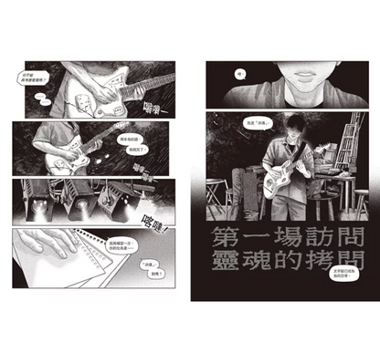 報導者事件簿 𝟢𝟢𝟧：唱進／噤中國