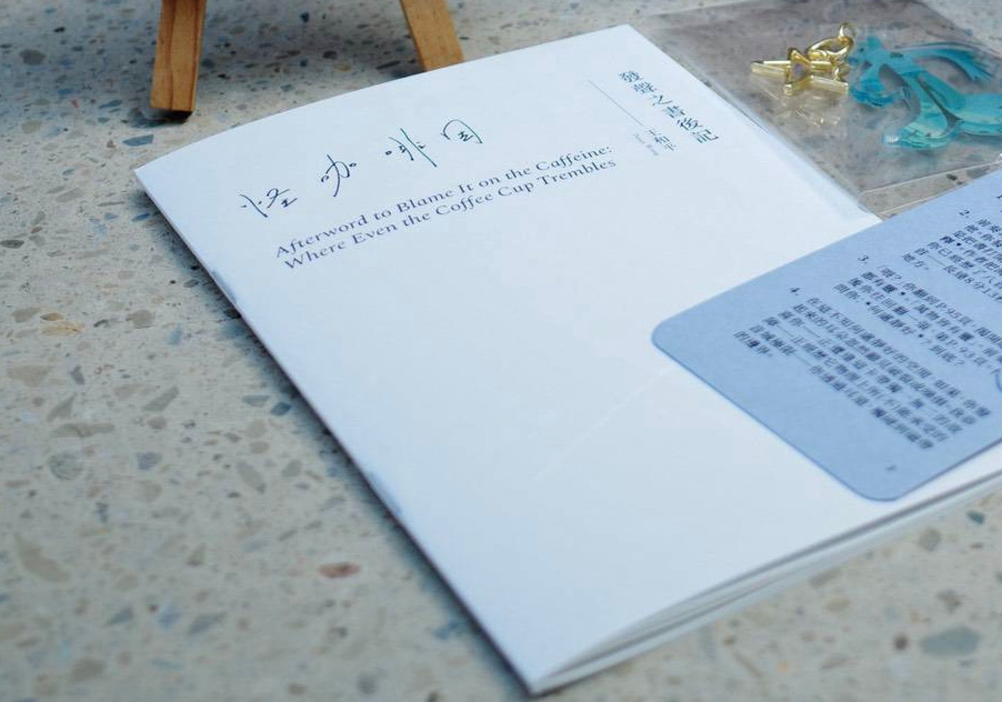 《怪咖啡因》Zine Set