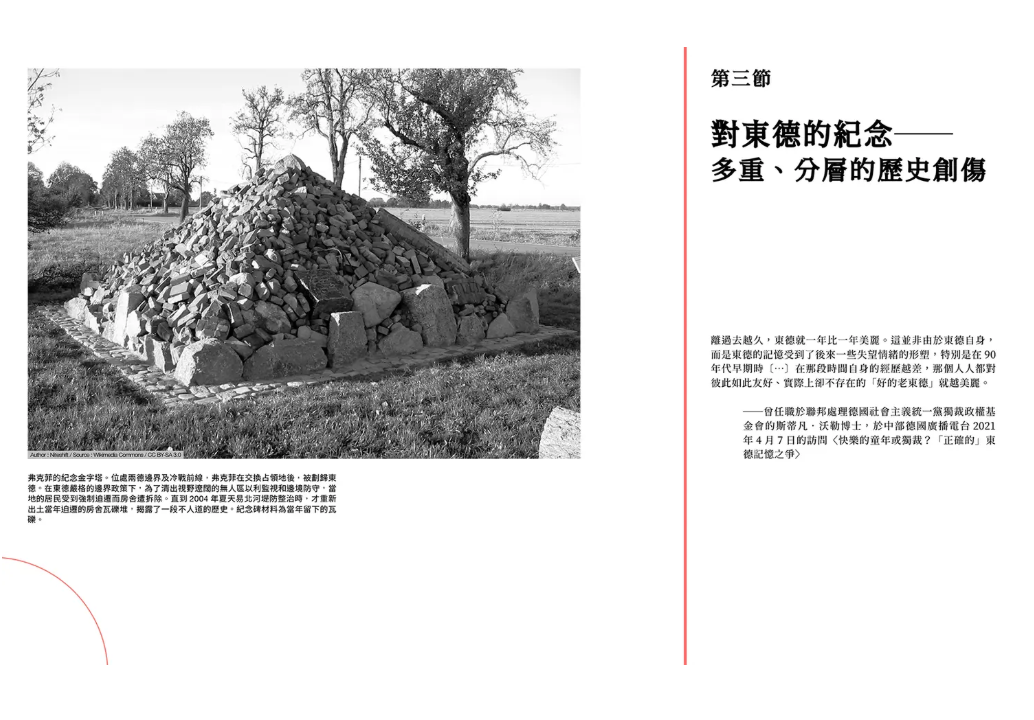 不只哀悼: 如果記憶有形狀