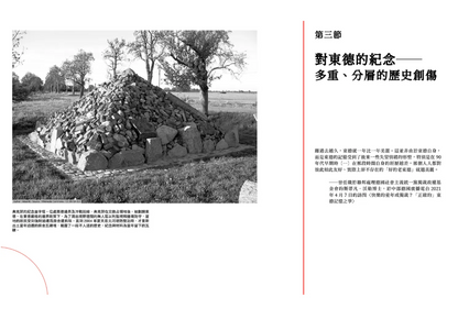 不只哀悼: 如果記憶有形狀