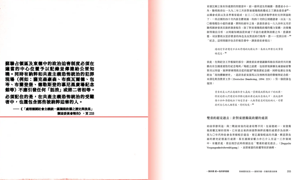 不只哀悼: 如果記憶有形狀