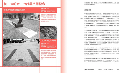 不只哀悼: 如果記憶有形狀