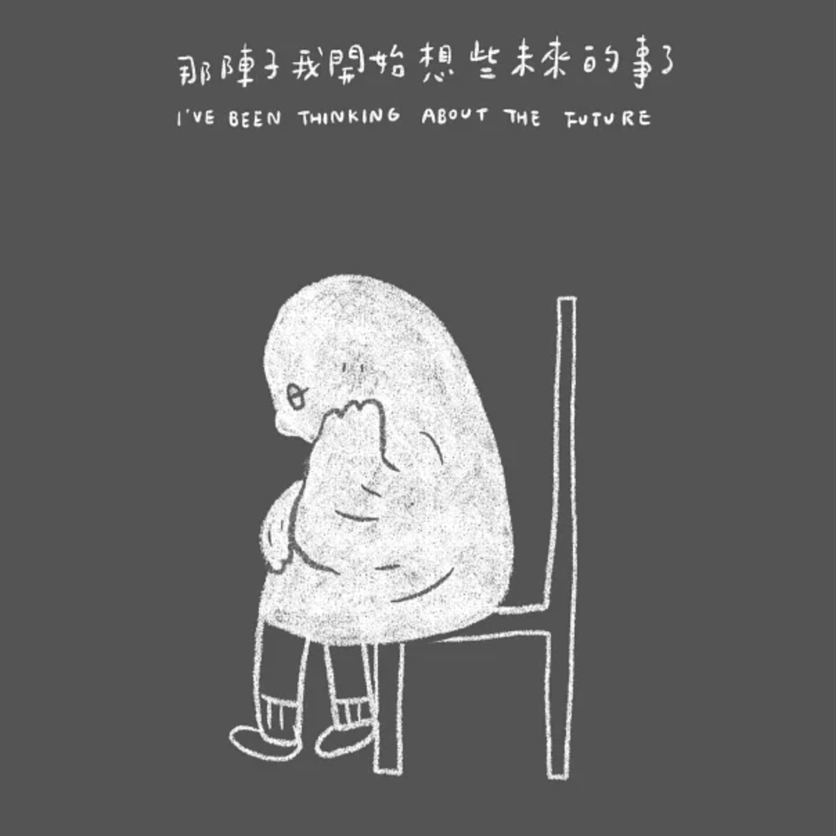 癌症好朋友