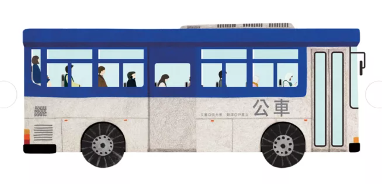 公車