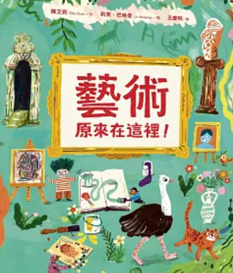 藝術原來在這裡！