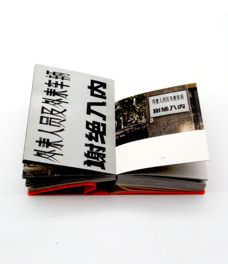 隱字上海