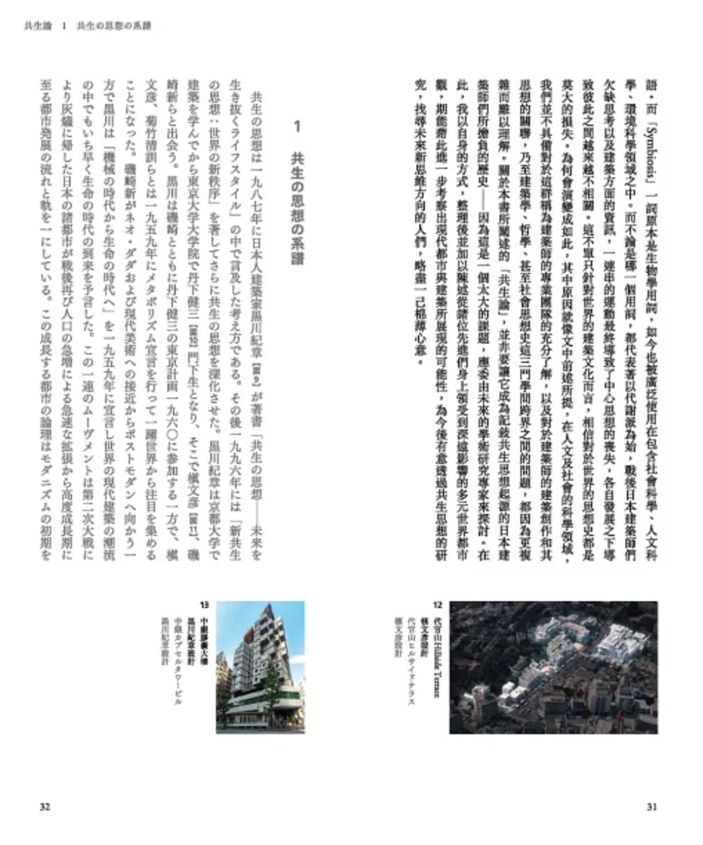 覓邂都市