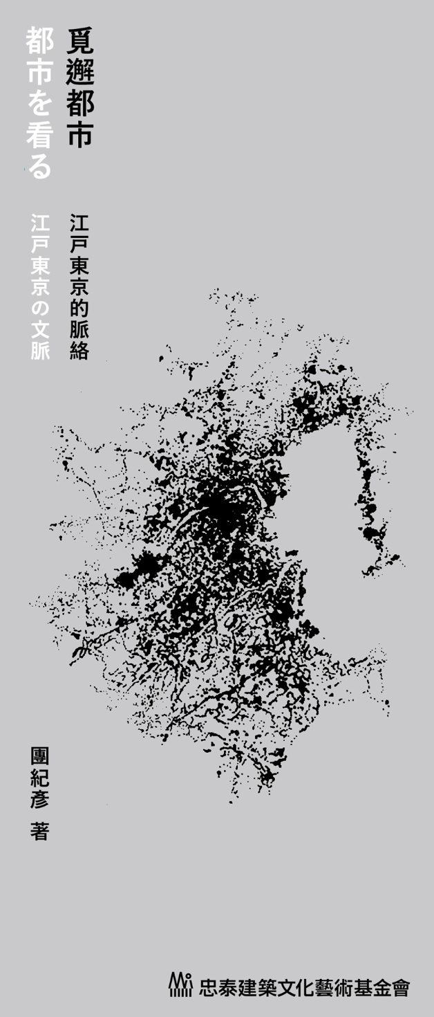 覓邂都市