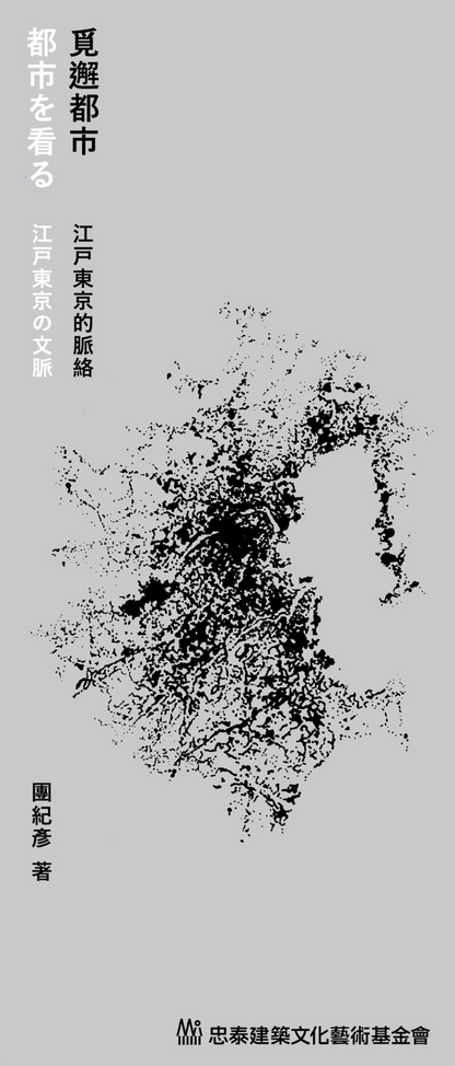 覓邂都市