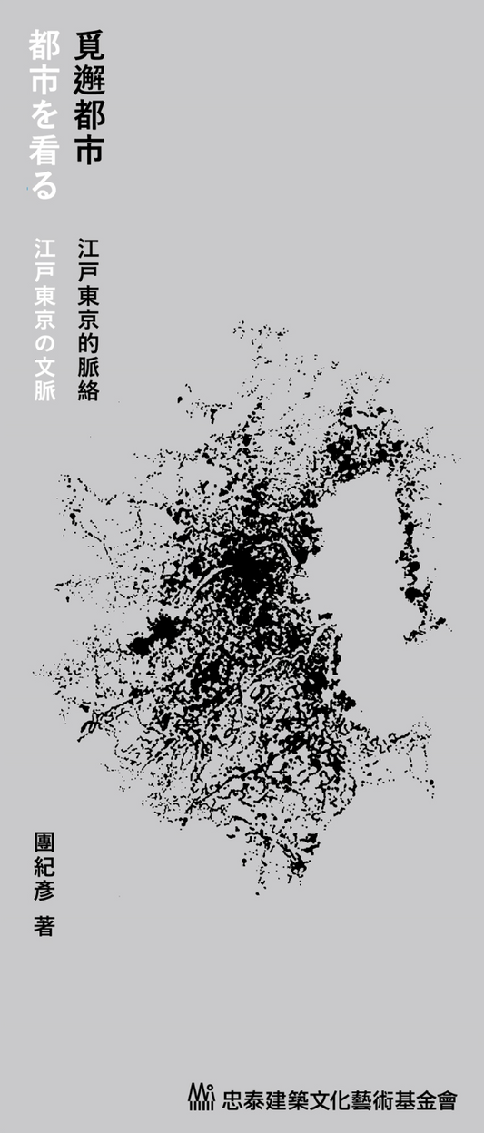 覓邂都市