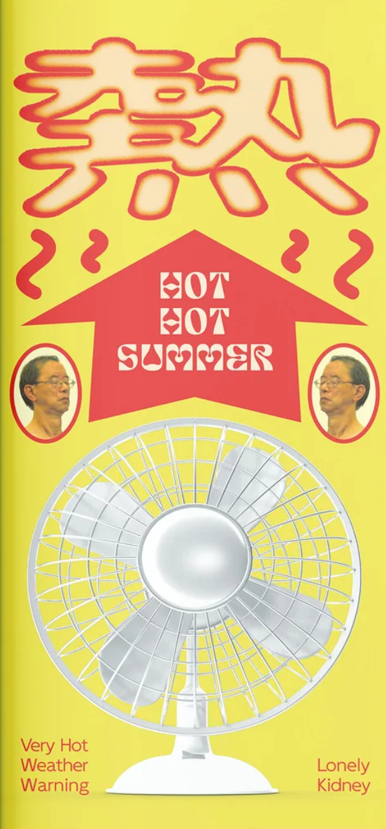 Hot Hot Summer