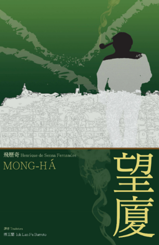 望廈