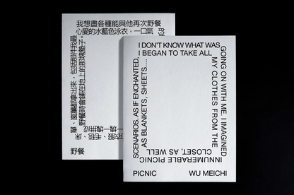 野餐 PICNIC