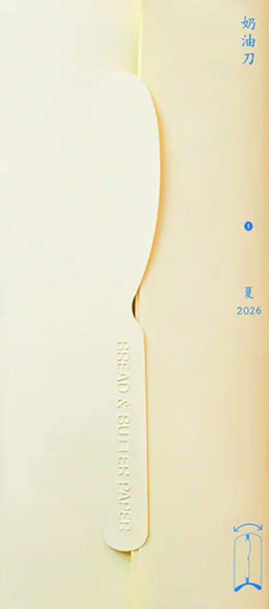 奶油刀／夏季