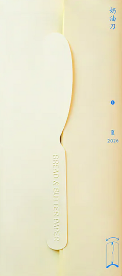 奶油刀／夏季