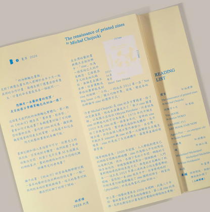 奶油刀／夏季
