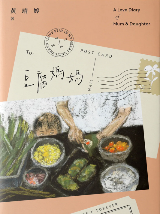 豆腐媽媽